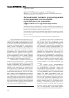 Научная статья на тему 'Экономический механизм ресурсосбережения на предприятиях свеклосахарной промышленности и повышение эффективности его функционирования'