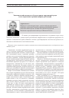 Научная статья на тему 'Экономический механизм в области охраны окружающей средыи его современные правовые формы реализации'