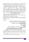 Научная статья на тему 'ЭКОНОМИЧЕСКИЙ ПОДХОД К КОНТРОЛЮ БЕЗНАДЗОРНЫХ ЖИВОТНЫХ В МЕГАПОЛИСЕ'