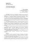 Научная статья на тему 'ЭКОНОМИЧЕСКИЙ ПОРТРЕТ КАЗАХСТАНА: НОВЫЕ ВЕХИ'