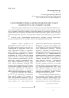 Научная статья на тему 'Экономический потенциал деревообрабатывающей промышленности в контексте устойчивого развития Украины'