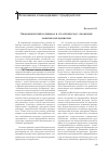 Научная статья на тему 'Экономический потенциал и стратегическое управление развитием предприятия'