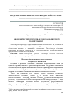 Научная статья на тему 'ЭКОНОМИЧЕСКИЙ ПРОГНОЗ КАК ОСНОВА БЮДЖЕТНОГО ПЛАНИРОВАНИЯ'