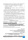 Научная статья на тему 'ЭКОНОМИЧЕСКИЙ РОСТ РОССИИ В 1998-2011 ГОДАХ: ОСНОВНЫЕ УРОКИ КРИЗИСОВ'