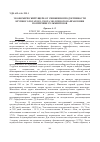 Научная статья на тему 'Экономический ущерб от снижения продуктивности крупного рогатого скота молочного направления по причине гельминтозов'