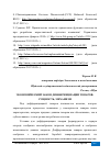 Научная статья на тему 'ЭКОНОМИЧЕСКИЙ ЗАКОН ДИФФЕРЕНЦИАЦИИ ТОВАРОВ: СУЩНОСТЬ, МЕХАНИЗМ'