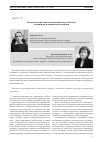 Научная статья на тему 'Экономический закон возвышения потребностей: содержание и механизм реализации'