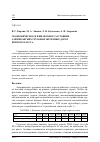 Научная статья на тему 'Экономическое и финансовое состояние американских грузовых железных дорог первого класса'