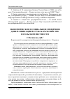 Научная статья на тему 'Экономическое и социальное измерение диверсификации в сельском хозяйстве и сельской местности'