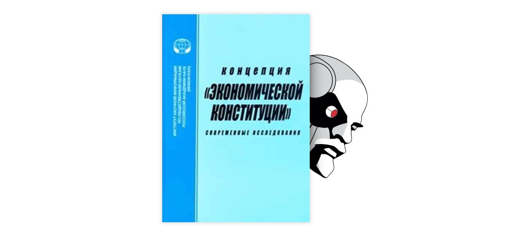 Реферат: Характеристика источников Конституционного права