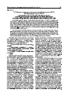 Научная статья на тему 'Экономическое обоснование дипломных научно-исследовательских работ, выполняемых студентами-технологами химических специальностей'