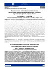 Научная статья на тему 'ЭКОНОМИЧЕСКОЕ ОБОСНОВАНИЕ ИСПОЛЬЗОВАНИЯ ВЕРТИКАЛЬНО-ОСЕВОЙ ВЕТРОЭНЕРГЕТИЧЕСКОЙ УСТАНОВКИ В УСЛОВИЯХ ВЕТРОВОГО РЕЖИМА РОССИИ'