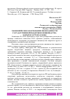 Научная статья на тему 'ЭКОНОМИЧЕСКОЕ ОБОСНОВАНИЕ НЕОБХОДИМОСТИ ГОСУДАРСТВЕННОЙ ПОДДЕРЖКИ ОВОЩЕВОДСТВА ЗАКРЫТОГО ГРУНТА В ЮФО'