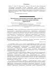 Научная статья на тему 'Экономическое обоснование повышения эффективности автономного учреждения здравоохранения'