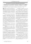 Научная статья на тему 'Экономическое обоснование применения сортиментовоза повышенной проходимости на гибких резинометаллических гусеницах в зимних условиях'