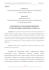 Научная статья на тему 'ЭКОНОМИЧЕСКОЕ ОБОСНОВАНИЕ РЕЦИКЛИНГА В ХОДЕ РЕНОВАЦИИ: ЭФФЕКТИВНОСТЬ И ВЫГОДА'