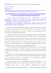 Научная статья на тему 'Экономическое обоснование транспортировки нефти с месторождения Арктического шельфа'