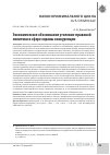 Научная статья на тему 'ЭКОНОМИЧЕСКОЕ ОБОСНОВАНИЕ УГОЛОВНО-ПРАВОВОЙ ПОЛИТИКИ В СФЕРЕ ОХРАНЫ КОНКУРЕНЦИИ'