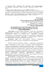 Научная статья на тему 'ЭКОНОМИЧЕСКОЕ ОБОСНОВАНИЕ ЗАТРАТ НА МОДЕРНИЗАЦИЮ КОММУНАЛЬНЫХ СИСТЕМ ВОДООТВЕДЕНИЯ'