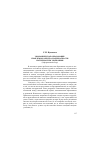 Научная статья на тему 'Экономическое образование: проблемы качества и адекватности потребностям экономики (реферативный обзор)'