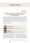 Научная статья на тему 'Экономическое положение и социальное самочувствие населения регионов Северо-Запада России в условиях кризиса'