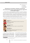 Научная статья на тему 'Экономическое положение и социальное самочувствие населения регионов Северо-Западного федерального округа РФ и Республики Беларусь'