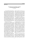 Научная статья на тему 'Экономическое положение Калмыкии в годы первой мировой войны'