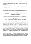 Научная статья на тему 'ЭКОНОМИЧЕСКОЕ РАЗВИТИЕ И ОСНОВНЫЕ ВИДЫ ПРОМЫСЛОВ И РЕМЁСЕЛ ДЕРБЕНТСКОГО ВЛАДЕНИЯ ВXVI- XVII ВВ"'