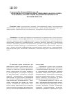 Научная статья на тему 'Экономическое развитие, инвестиционный анализ и оценка эффективности инвестиций предприятий химической промышленности'