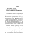 Научная статья на тему 'Экономическое регулирование потока наличности на предприятиях ТЭК в условиях рентоориентированной экономики'