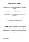 Научная статья на тему 'Экономическое ресурсирование в семейном воспитании как фактор личностных особенностей подростков'