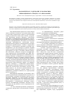 Научная статья на тему 'Экономическое содержание и взаимосвязь инновационного процесса и образования'