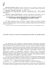 Научная статья на тему 'Экономическое содержание понятия «Устойчивое развитие» в трактовке отечественных и зарубежных ученых'