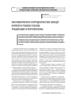 Научная статья на тему 'Экономическое сотрудничество между Кореей и Узбекистаном: тенденции и перспективы'