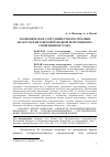 Научная статья на тему 'ЭКОНОМИЧЕСКОЕ СОТРУДНИЧЕСТВО РЕСПУБЛИКИ БЕЛАРУСЬ И КИТАЙСКОЙ НАРОДНОЙ РЕСПУБЛИКИ НА СОВРЕМЕННОМ ЭТАПЕ'