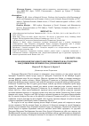 Научная статья на тему 'ЭКОНОМИЧЕСКОЕ СОТРУДНИЧЕСТВО РЕСПУБЛИКИ ТАДЖИКИСТАН С КИТАЙСКОЙ НАРОДНОЙ РЕСПУБЛИКОЙ: ПРОБЛЕМЫ И ПЕРСПЕКТИВЫ СОТРУДНИЧЕСТВА'