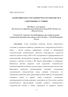 Научная статья на тему 'ЭКОНОМИЧЕСКОЕ СОТРУДНИЧЕСТВО РОССИИ И КИТАЯ В СОВРЕМЕННЫХ УСЛОВИЯХ'