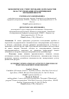 Научная статья на тему 'ЭКОНОМИЧЕСКОЕ СТИМУЛИРОВАНИЕ ДЕЯТЕЛЬНОСТИВ ОБЛАСТИ УТИЛИЗАЦИИ ОТХОДОВПИЩЕВОЙ ПРОМЫШЛЕННОСТИ'