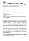 Научная статья на тему 'ЭКОНОМИЧЕСКОЕ УПРАВЛЕНИЕ ПРЕДПРИЯТИЕМ: ОТ ОПТИМИЗАЦИИ РЕСУРСОВ ДО ИННОВАЦИЙ'