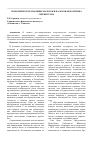 Научная статья на тему 'Экономическое значение налогов и налоговая политика Узбекистана'
