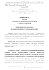 Научная статья на тему 'ЭКОНОМИЧЕСКОЕ ЗНАЧЕНИЕ ВОЗОБНОВЛЯЕМЫХ ИСТОЧНИКОВ ЭНЕРГИИ'