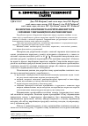 Научная статья на тему 'Економічна ефективність нормування витрати сировини у виробництві паркетних виробів'