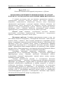 Научная статья на тему 'Економічна ефективність вирощування і реалізації картоплі у господарствах населення Львівської області'