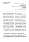 Научная статья на тему 'Економічна стійкість та конкурентоспроможність агропродовольчого комплексу як фактори економічної безпеки'