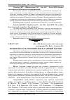 Научная статья на тему 'Економічна суть товарних запасів у оптовій торгівлі'