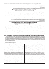 Научная статья на тему 'Економічна сутність фінансових ресурсів підприємства та їх класифікація'