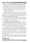 Научная статья на тему 'Економічна свобода та її вплив на конвергенцію країн'