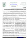 Научная статья на тему 'Економічне оцінювання вирощування саджанців фундука із зелених стеблових живців (Corylus domestica Kosenko еt Opalko)'