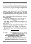 Научная статья на тему 'Економічне стимулювання розвитку природно-заповідного фонду у контексті екологічної Конституції землі'