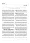Научная статья на тему 'Економічні аспекти функціонування аграрних структур різних організаційно-правових форм'